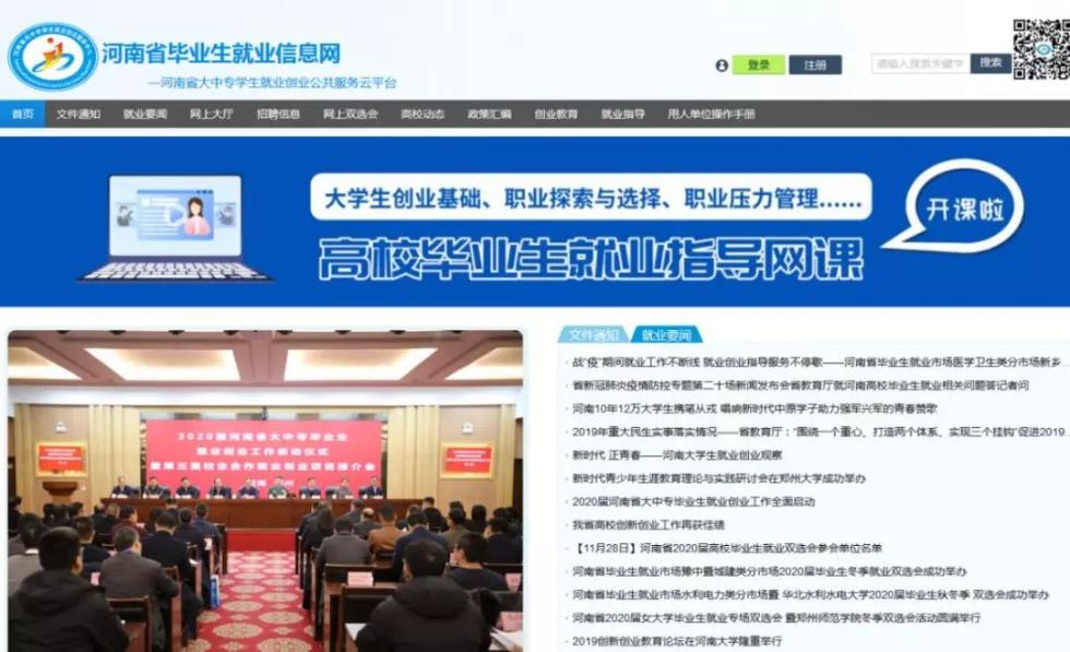河南創新網絡技術服務，為高校畢業生就業鋪就“數字快車道”