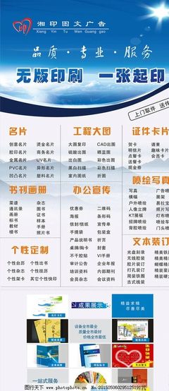 歐華梅圖文設(shè)計(jì)制作 專業(yè)展架服務(wù)，點(diǎn)亮品牌形象