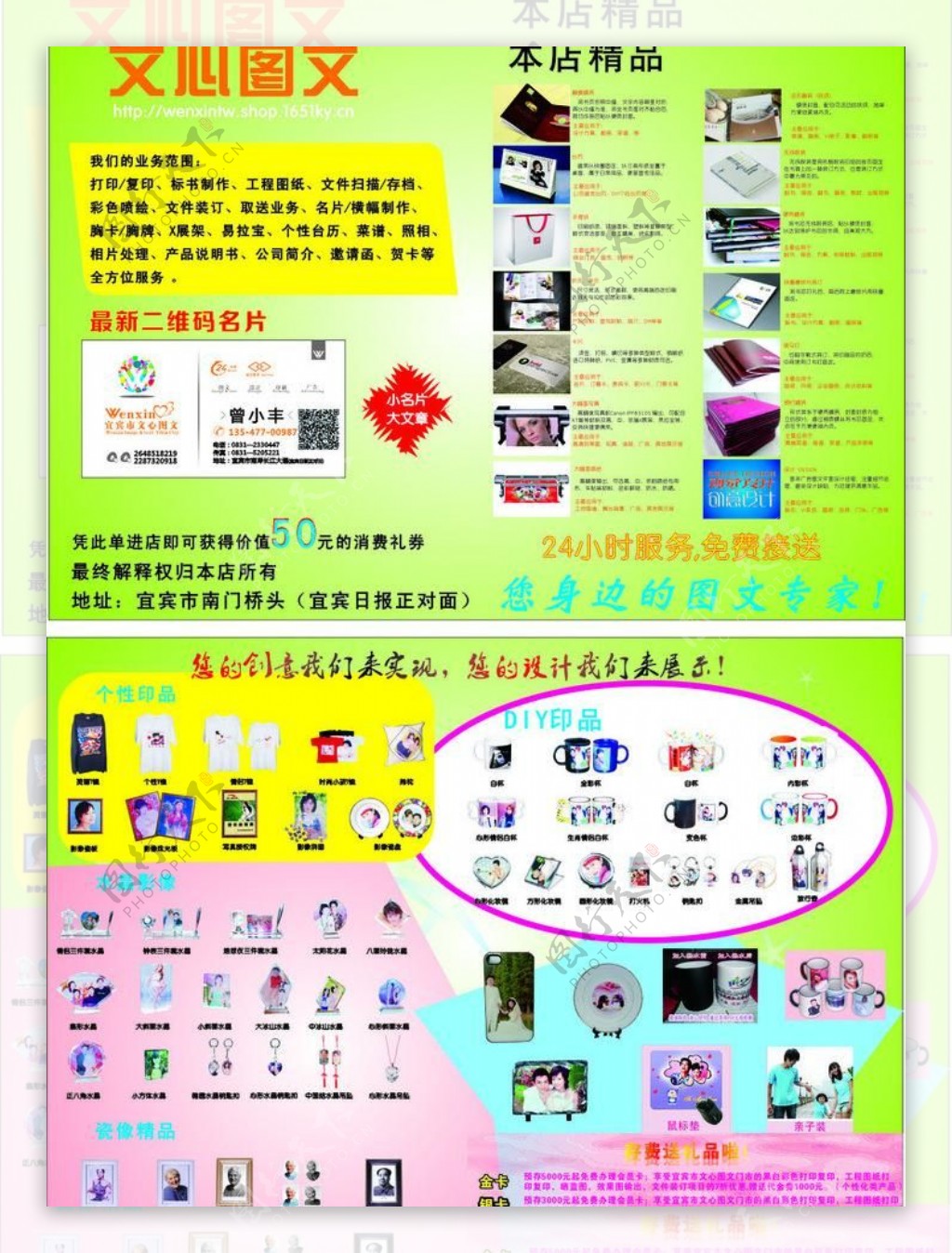 圖文廣告宣傳單設(shè)計(jì)制作指南