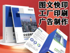大同印刷包裝 專業(yè)圖文設(shè)計(jì)制作，賦能品牌視覺升級(jí)