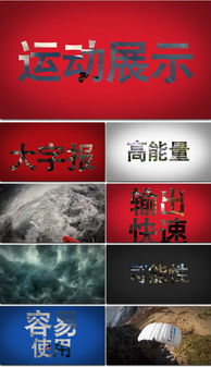 《大文字標(biāo)題與節(jié)奏剪輯動(dòng)畫》——高清圖文片頭AE模板設(shè)計(jì)與靈感分享